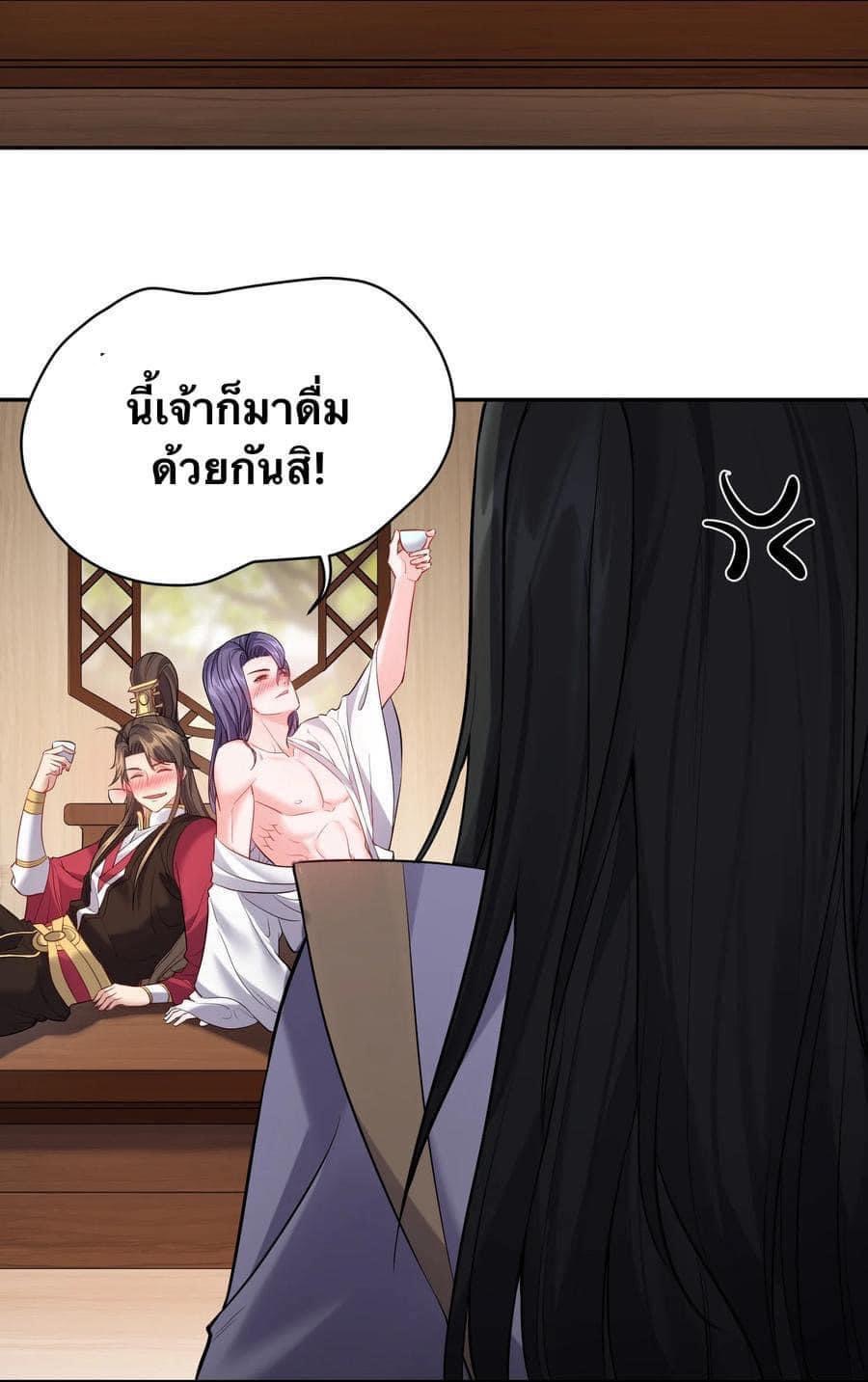 เทพวายร้ายกลับชาติมาเกิดใหม่ ตอนที่ 59 หน้า 17