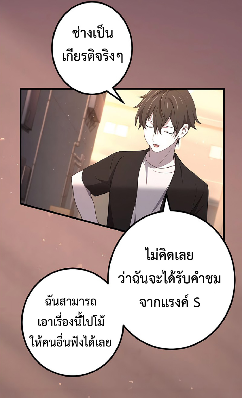 การกลับชาติมาเกิดของจอมเวทย์ต้องห้าม (Reincarnation of the Forbidden Archmage) ตอนที่ 46 หน้า 43