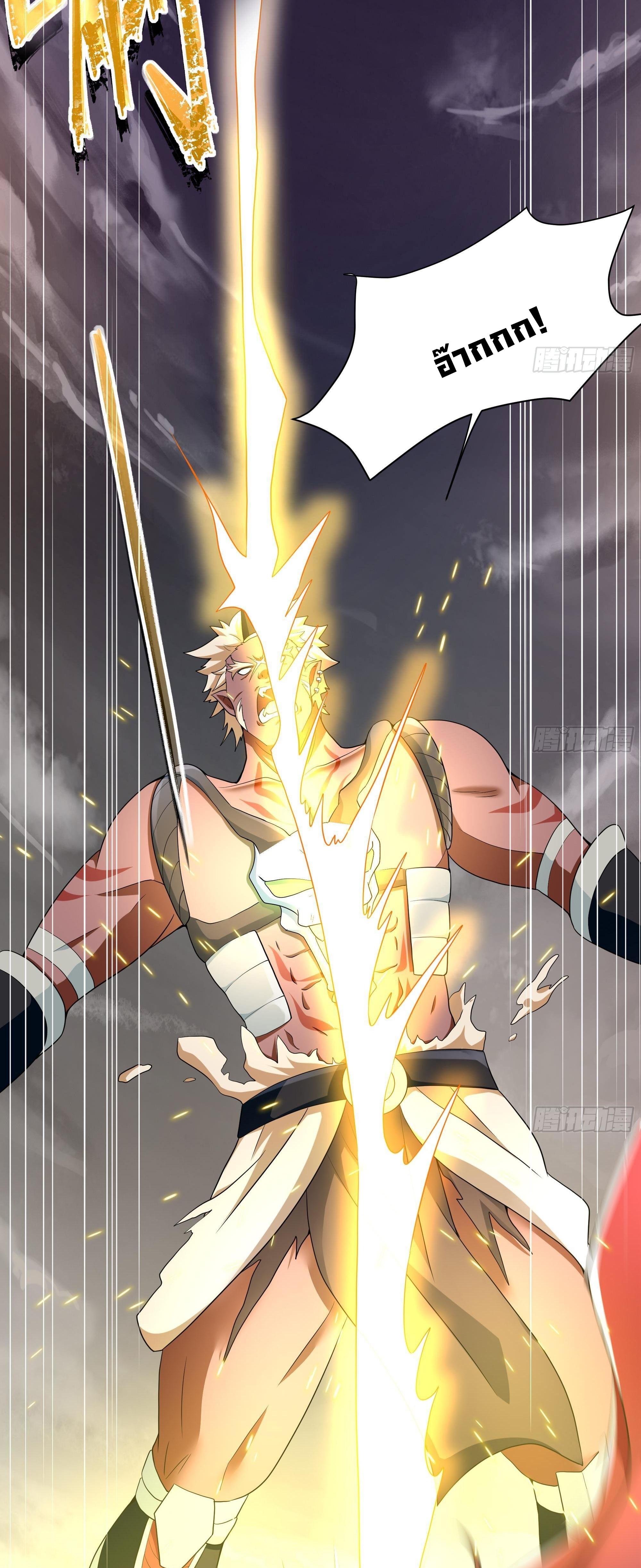 King of Hell ราชาแห่งยมโลก ตอนที่ 8 หน้า 34