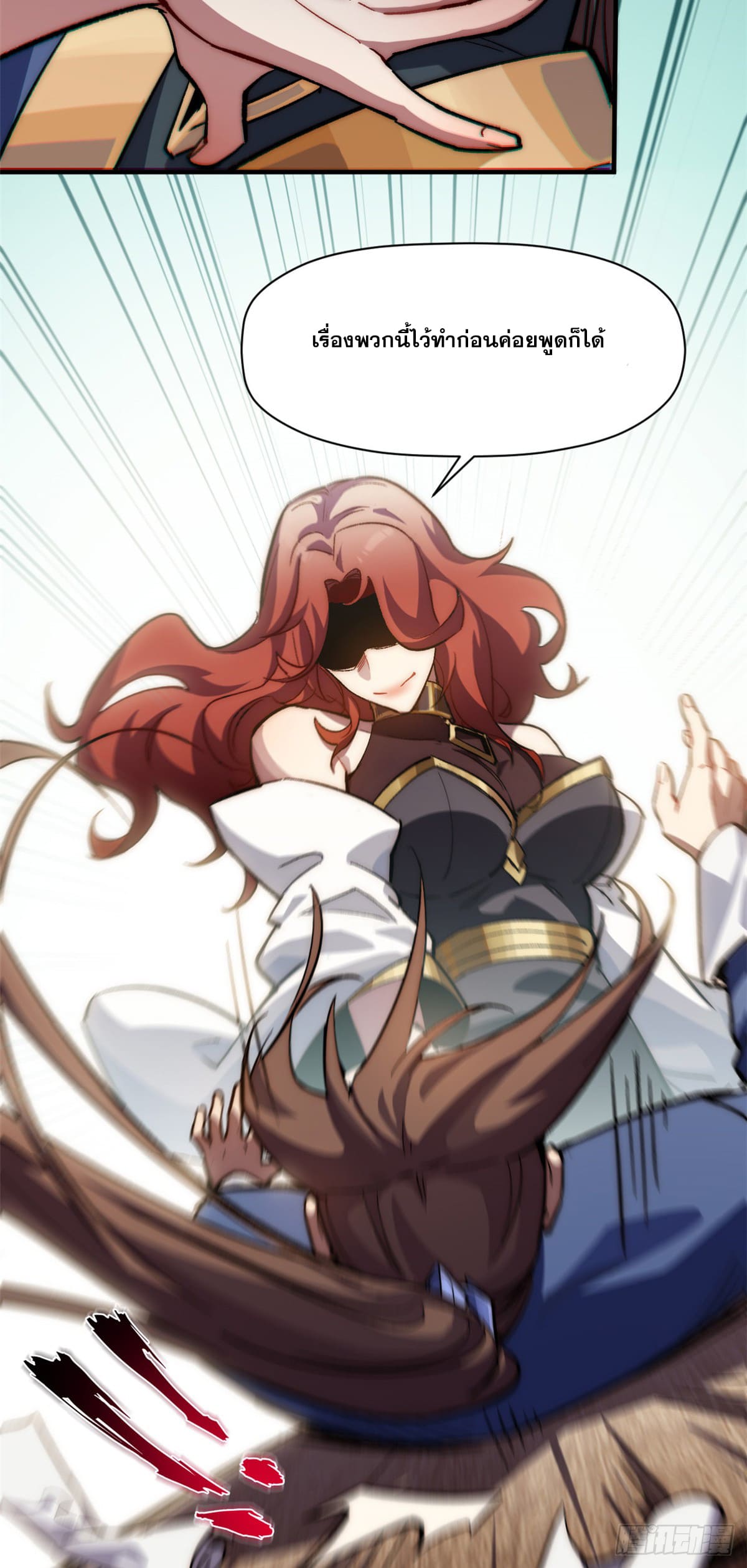 ระบบสุ่มดวงชะตา(ทันจีน) ตอนที่ 70 หน้า 35