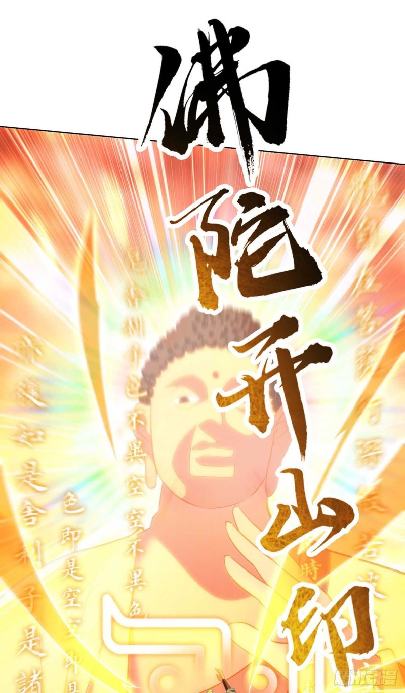 จักรพรรดิ 80,000 ปี ตอนที่ 132 หน้า 26