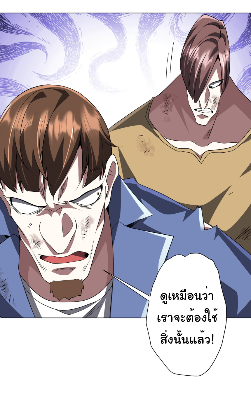 Start with trillions of coins ตอนที่ 168 หน้า 41