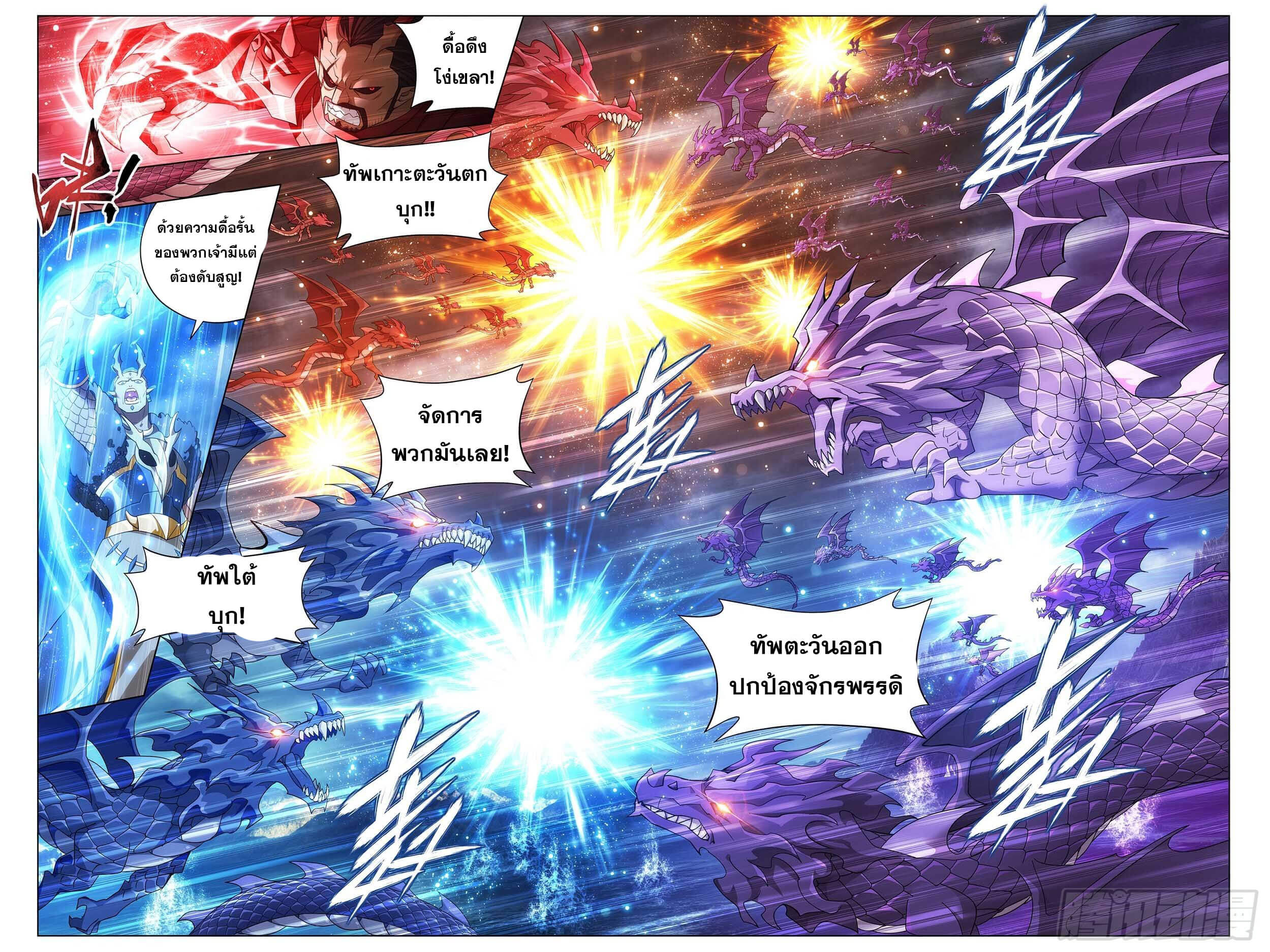 Doupo Cangqiong (ชนจีน) ตอนที่ 38 หน้า 19