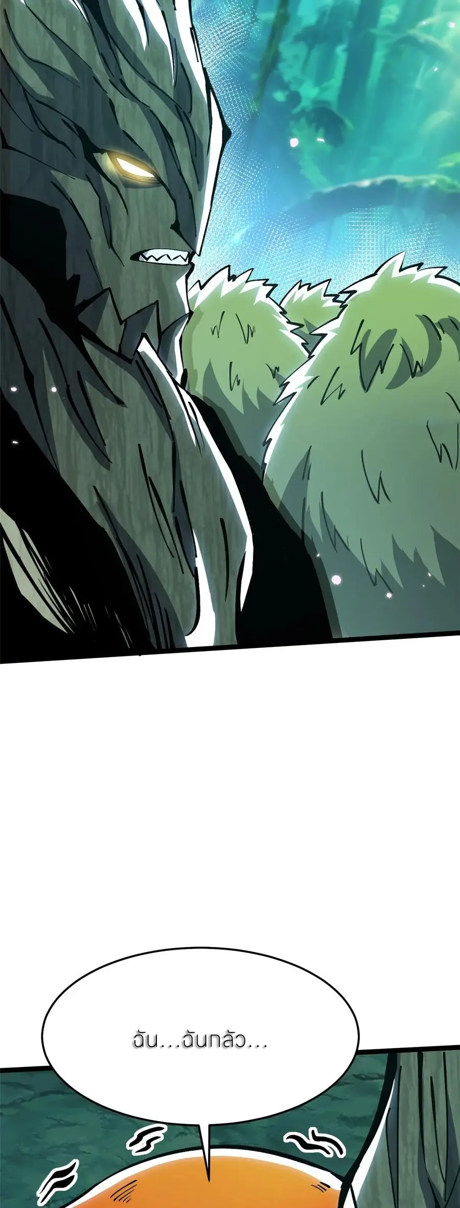 ไม่อยากเรียนทักษะ แห่งคำสาปเลย! ตอนที่ 140 หน้า 27