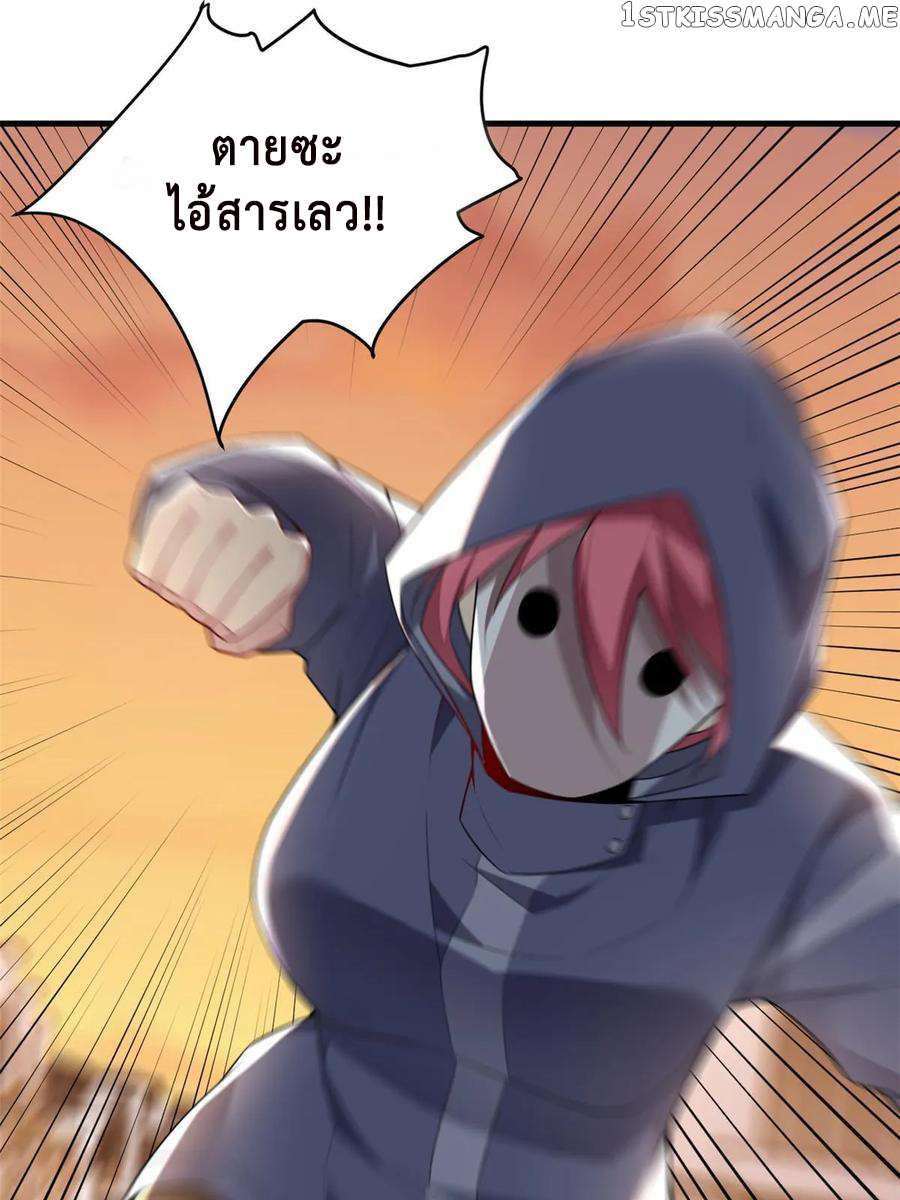 i eat soft rice in another world ตอนที่ 2 หน้า 28
