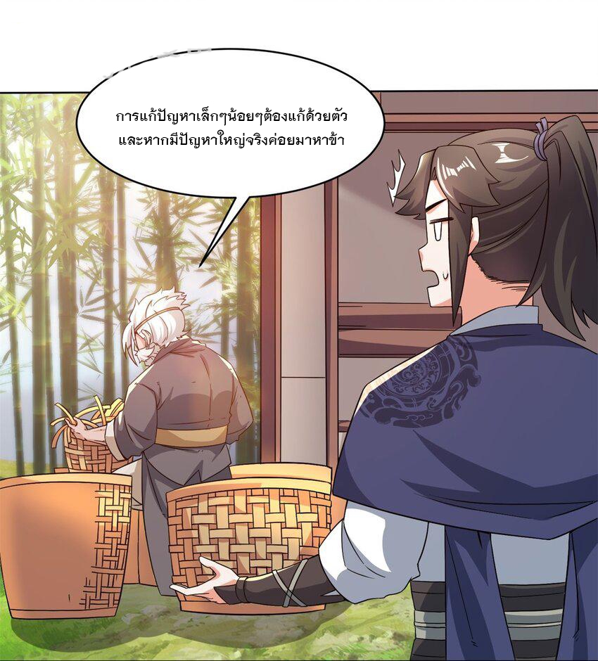 ข้าคือผู้กลืนกินไร้ที่สิ้นสุด (ชนจีน) ตอนที่ 76 หน้า 48