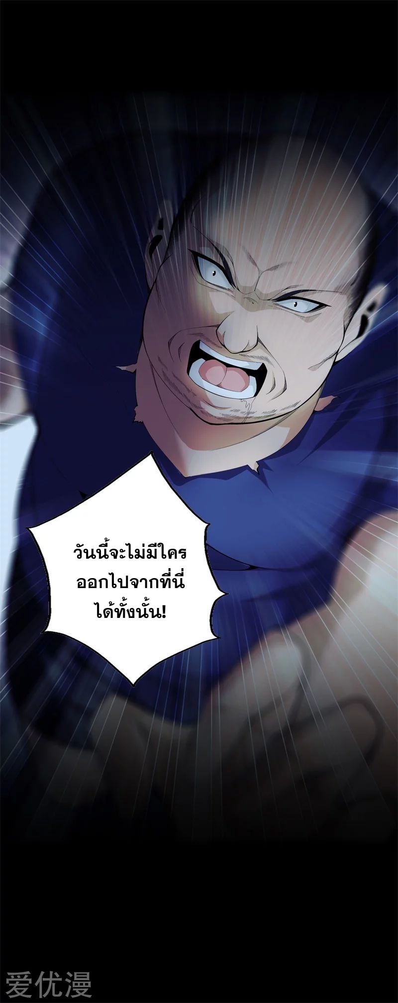 Metropolitan Reverence ตอนที่ 31 หน้า 20