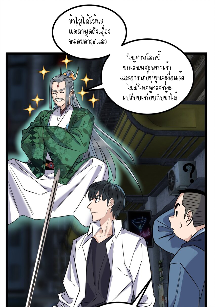 I Have a Hall of Heroic Souls ตอนที่ 25 หน้า 15