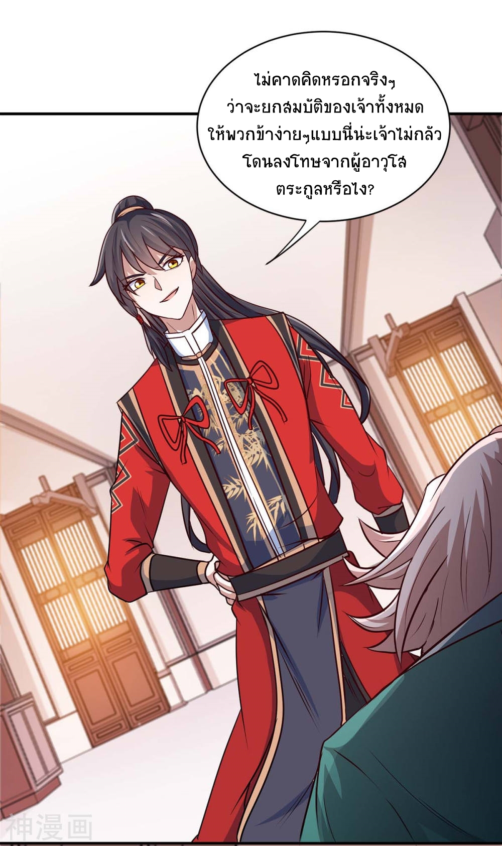 การกลับมาของจักพรรดิ์ ตอนที่ 287 หน้า 4