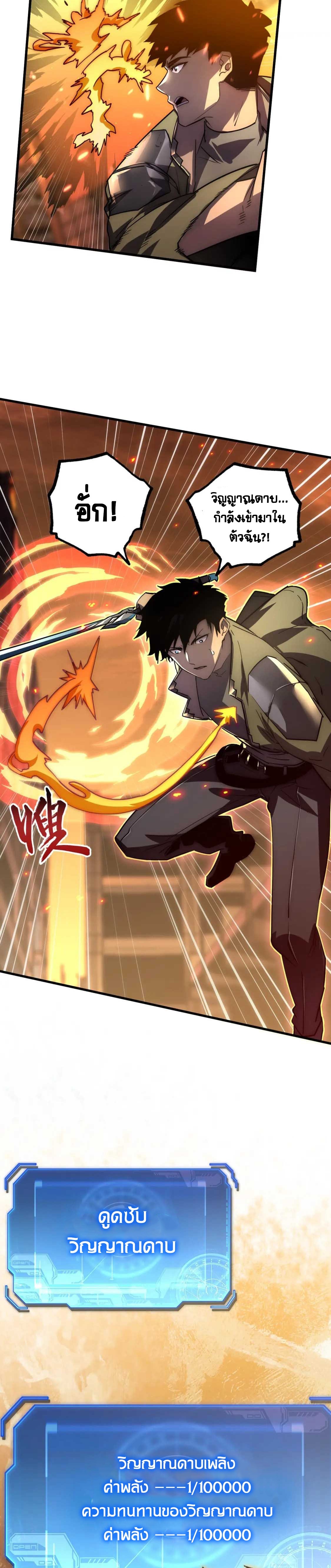 Rise From The Rubble |  เศษซากวันสิ้นโลก ตอนที่ 170 หน้า 15