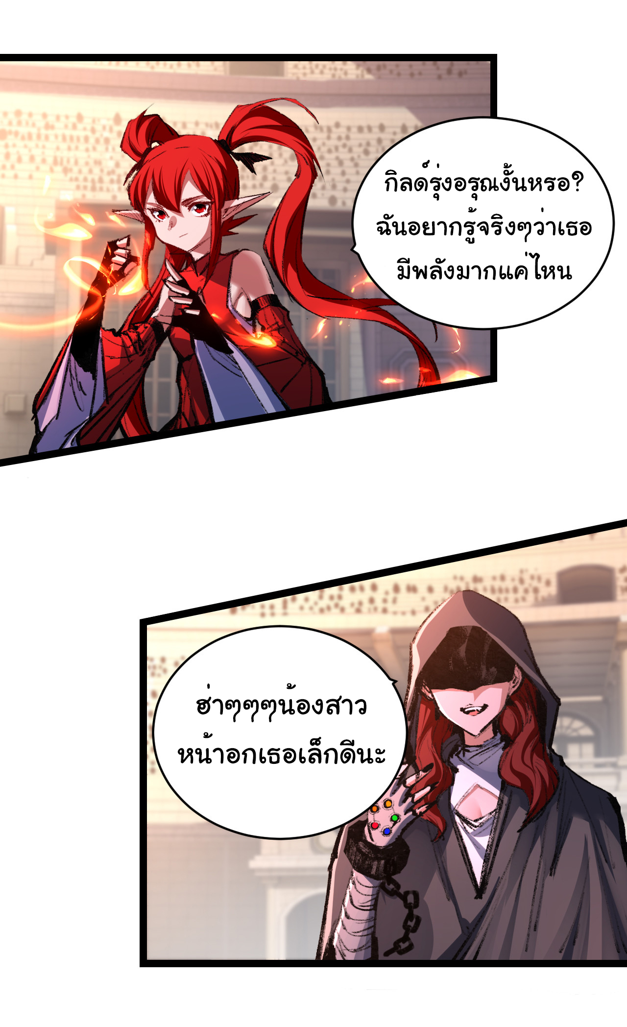 I'm the boss in Magic Moon ตอนที่ 41 หน้า 19
