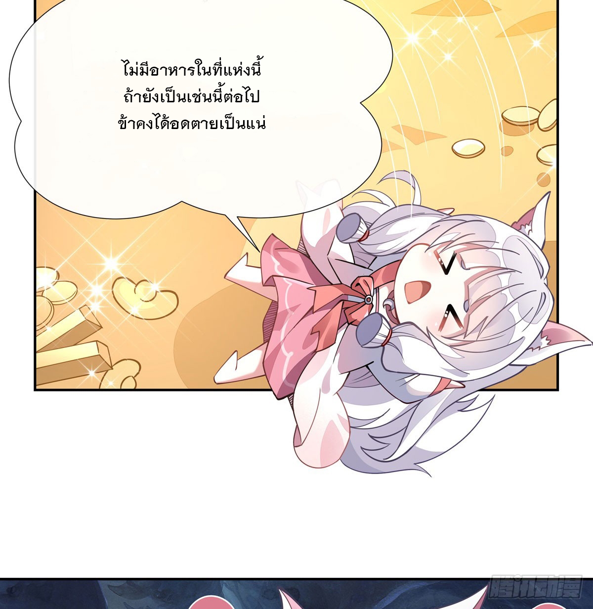 ศิษย์ของข้าล้วนมีอนาคตที่ยิ่งใหญ่ (ชนจีน) ตอนที่ 166 หน้า 66