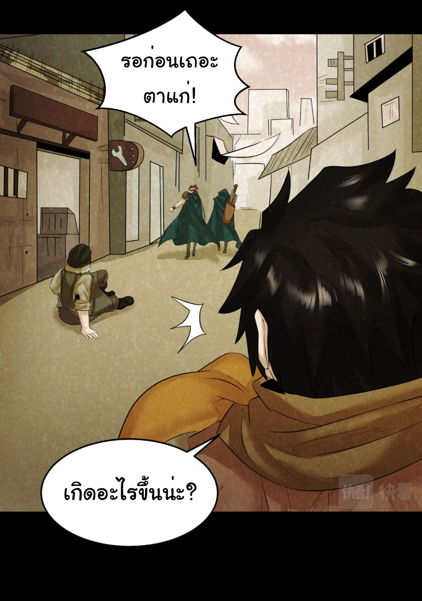 Junior Brother Demon Sovereign is too devoted ตอนที่ 129 หน้า 11