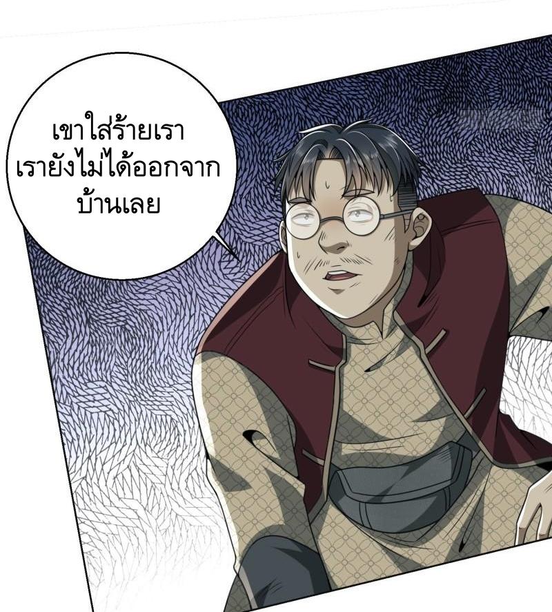 THE FIRST ORDER ตอนที่ 144 หน้า 35