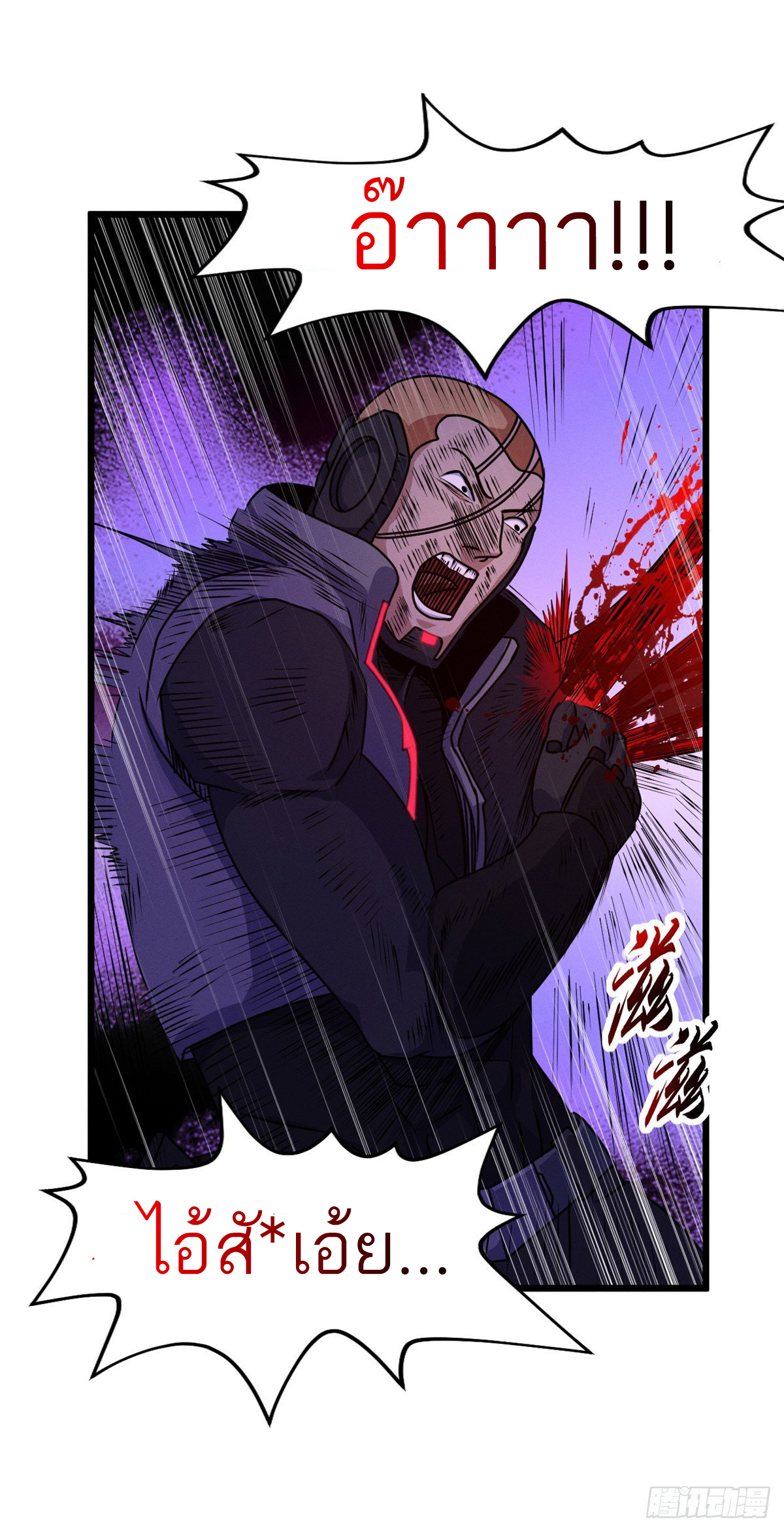 โคตรเทพร้านสัตว์อสูร ตอนที่ 26 หน้า 26