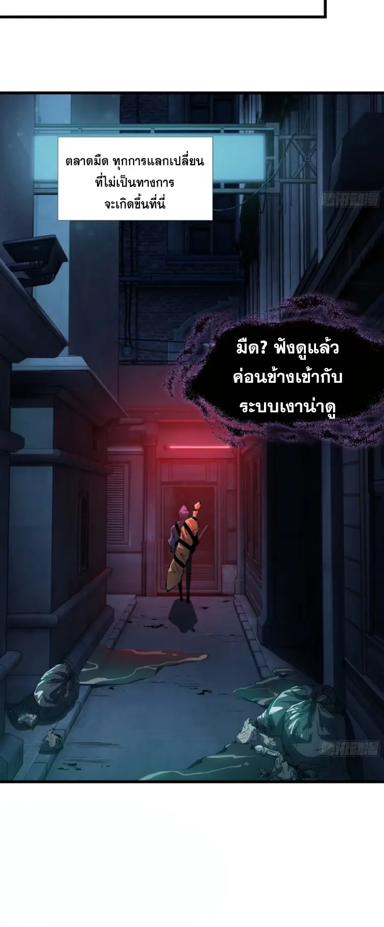 ทรราชต่างมิติ เทพเงาอย่างข้าอัพเกรดเงาไม่มีขีดจำกัด ตอนที่ 9 หน้า 17
