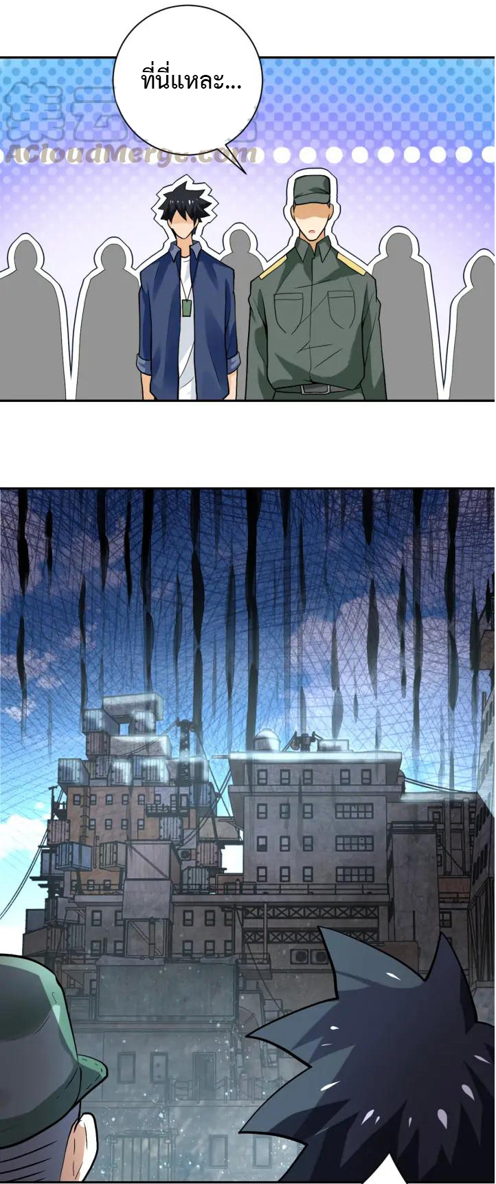 Apocalyptic Super System ตอนที่ 103 หน้า 24