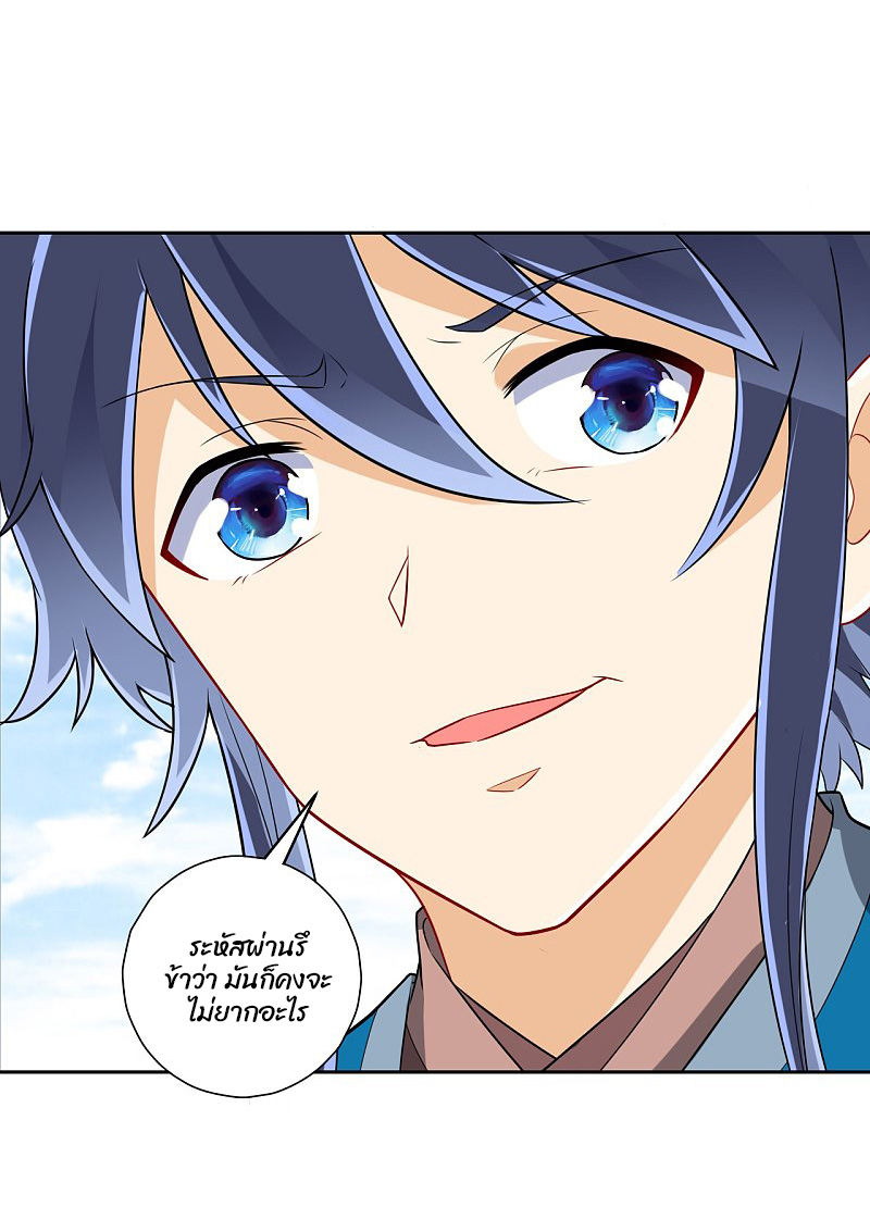 ข้ารับใช้ชั้นหนึ่ง ตอนที่ 135 หน้า 19