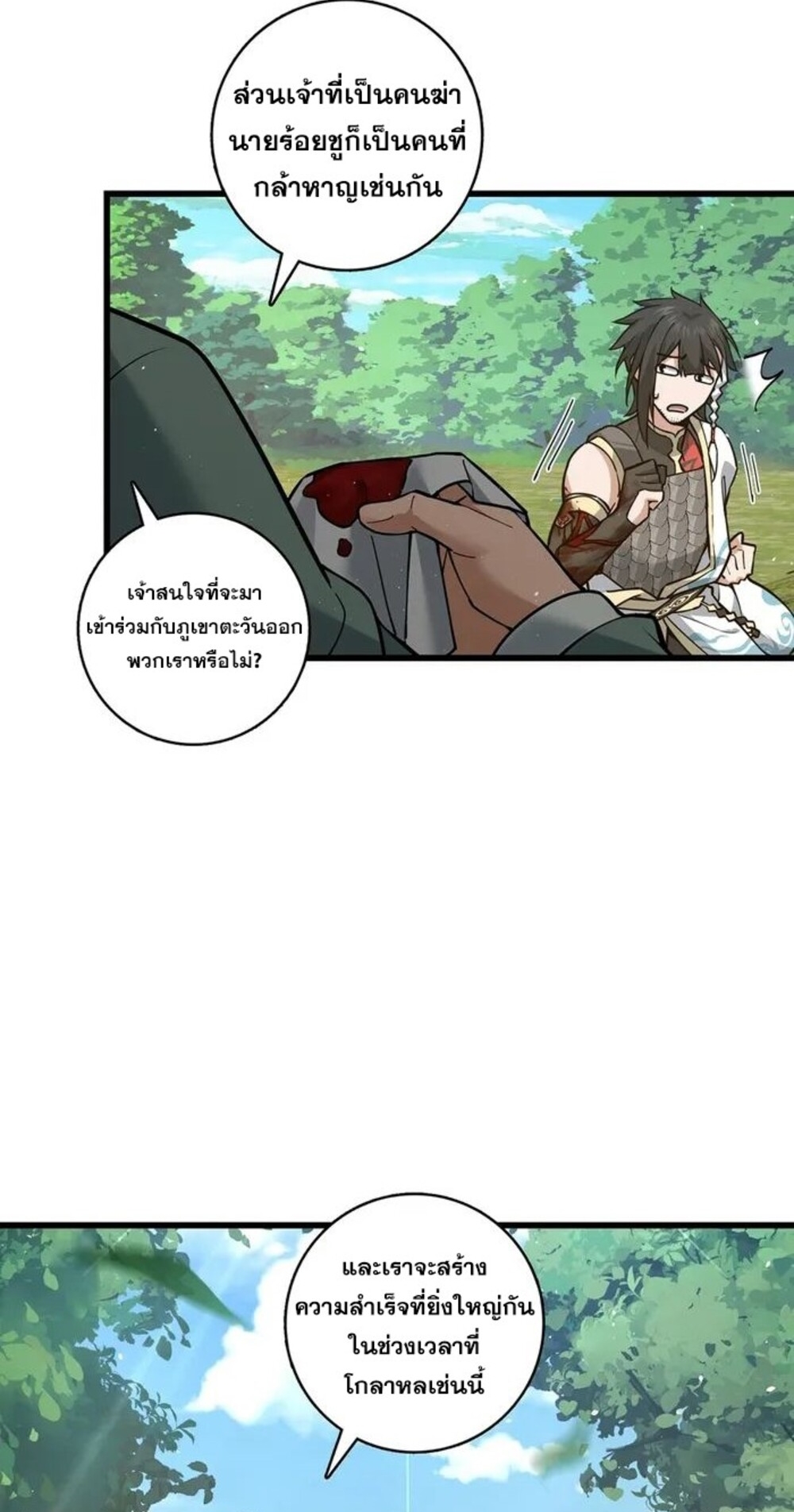 โครตคน ยิ่งตายยิ่งแกร่ง ตอนที่ 9 หน้า 8