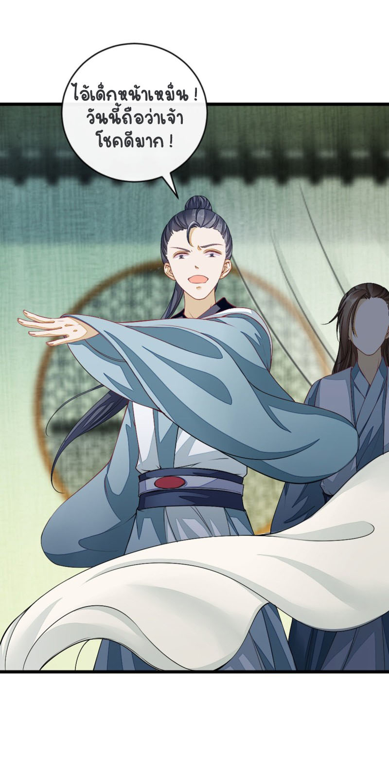 ระบบเปลี่ยนชะตายัยตัวร้าย ตอนที่ 17 หน้า 33
