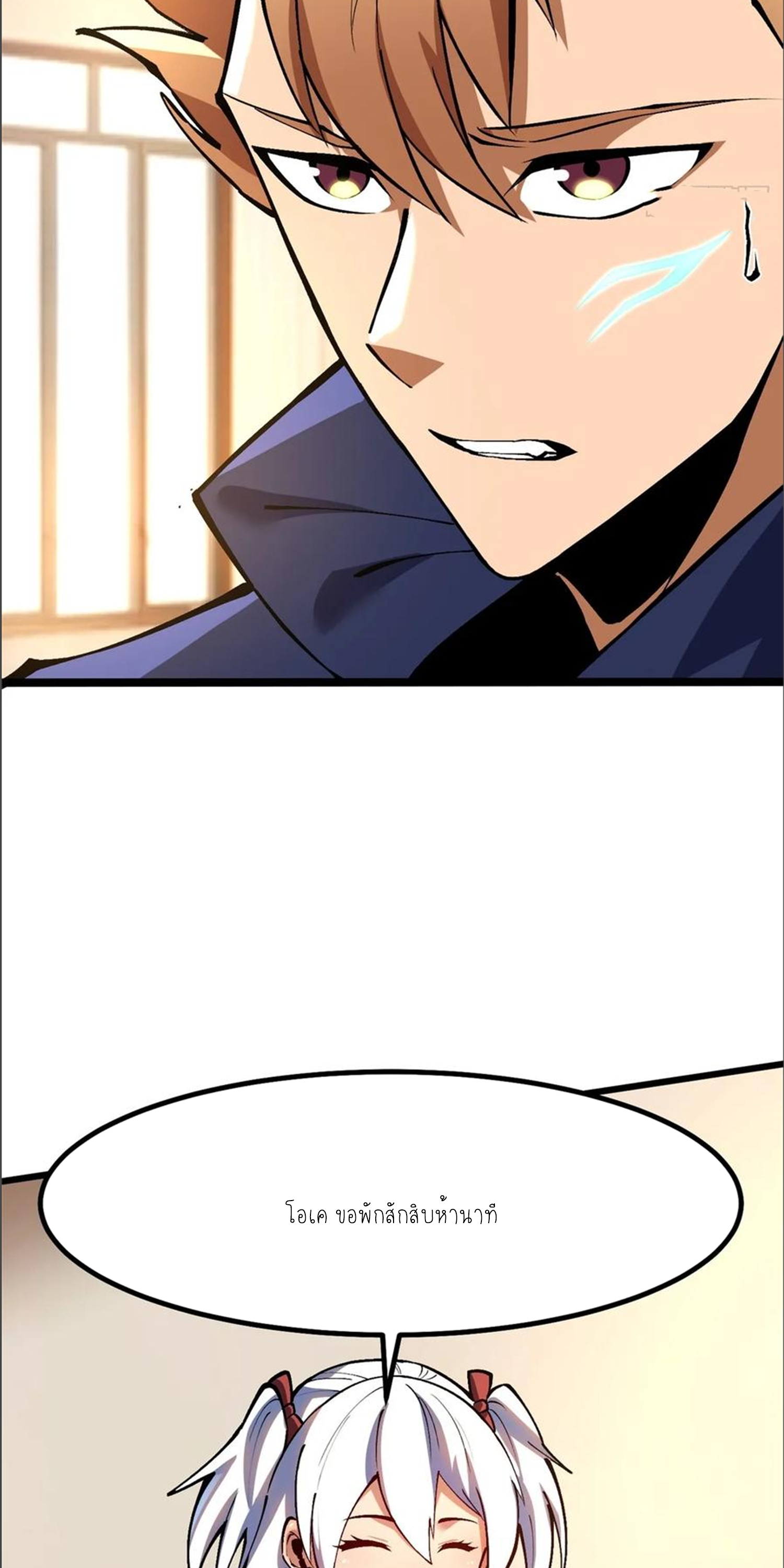 ไม่อยากเรียนทักษะ แห่งคำสาปเลย! ตอนที่ 88 หน้า 7
