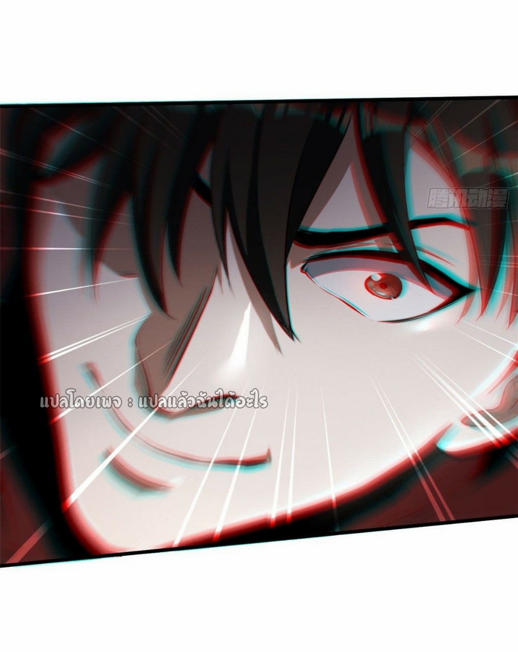 รูเล็ตเวิลด์ สุ่มไอเทมเอาชีวิตรอด ตอนที่ 49 หน้า 41