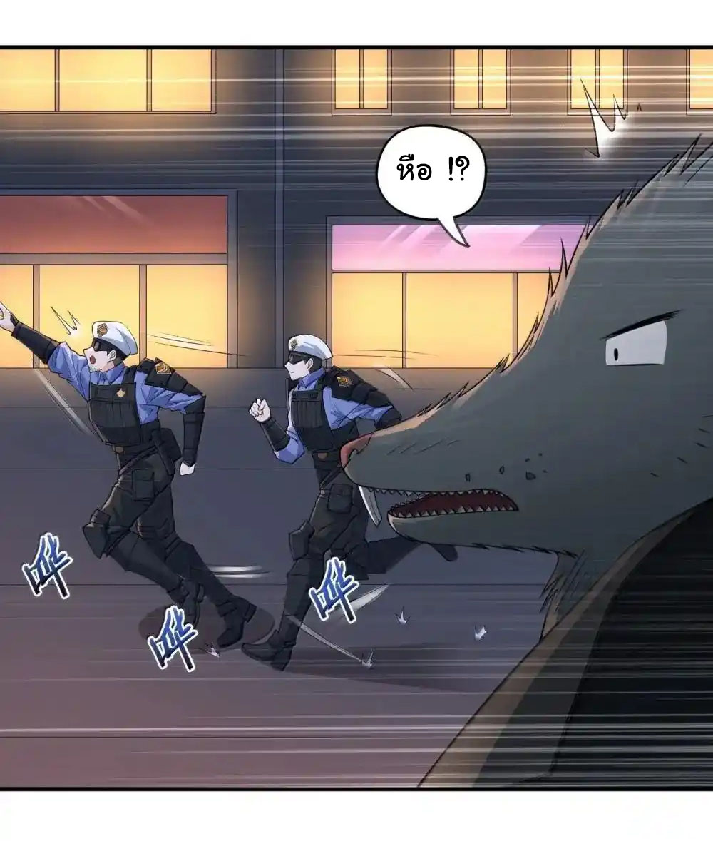 อัจฉริยะสุดชั่วร้ายสายแปรธาตุ ตอนที่ 20 หน้า 20