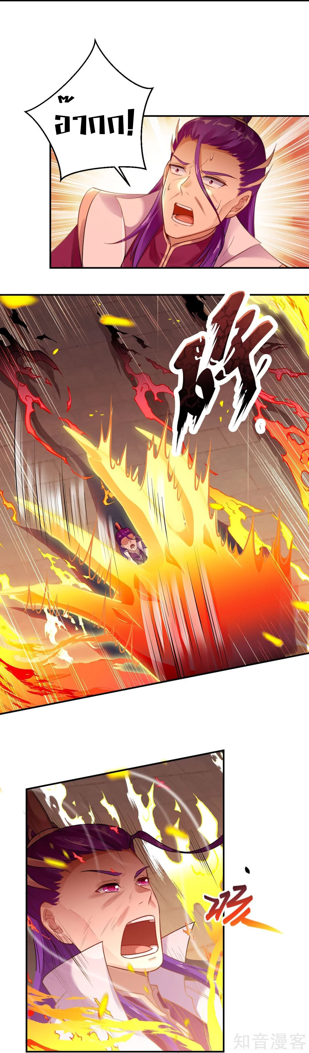 Against the Gods - อสูรพลิกฟ้า ตอนที่ 334 หน้า 33