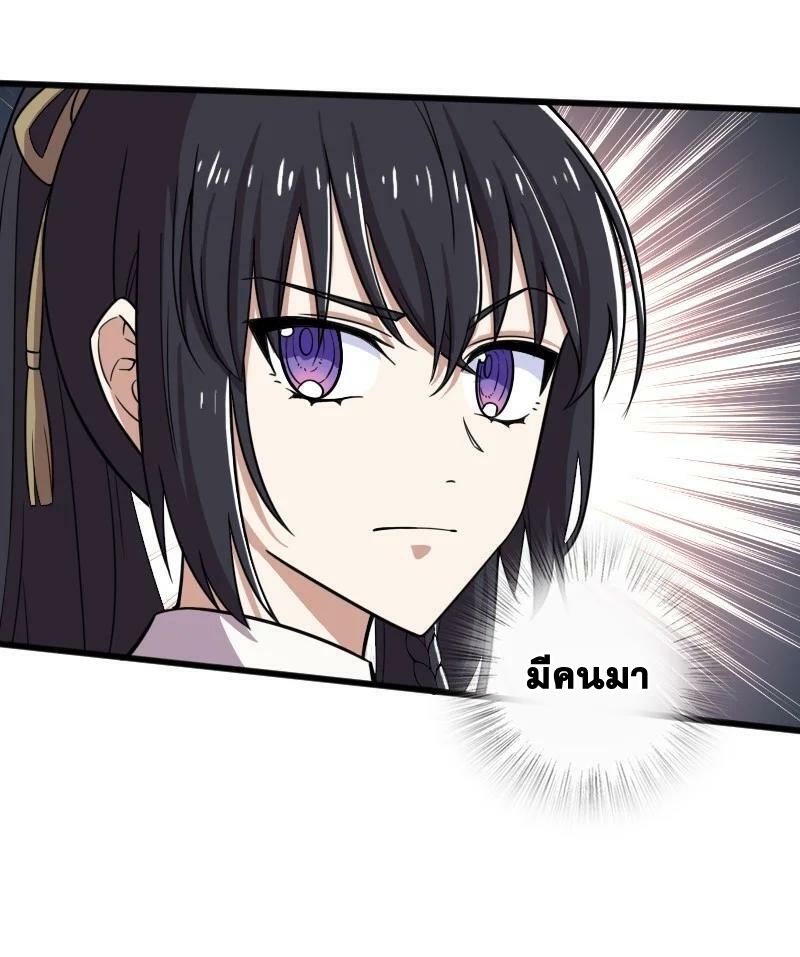 ชีวิตอันสันโดษของจักพรรดิ์หลินเกอ ตอนที่ 222 หน้า 9