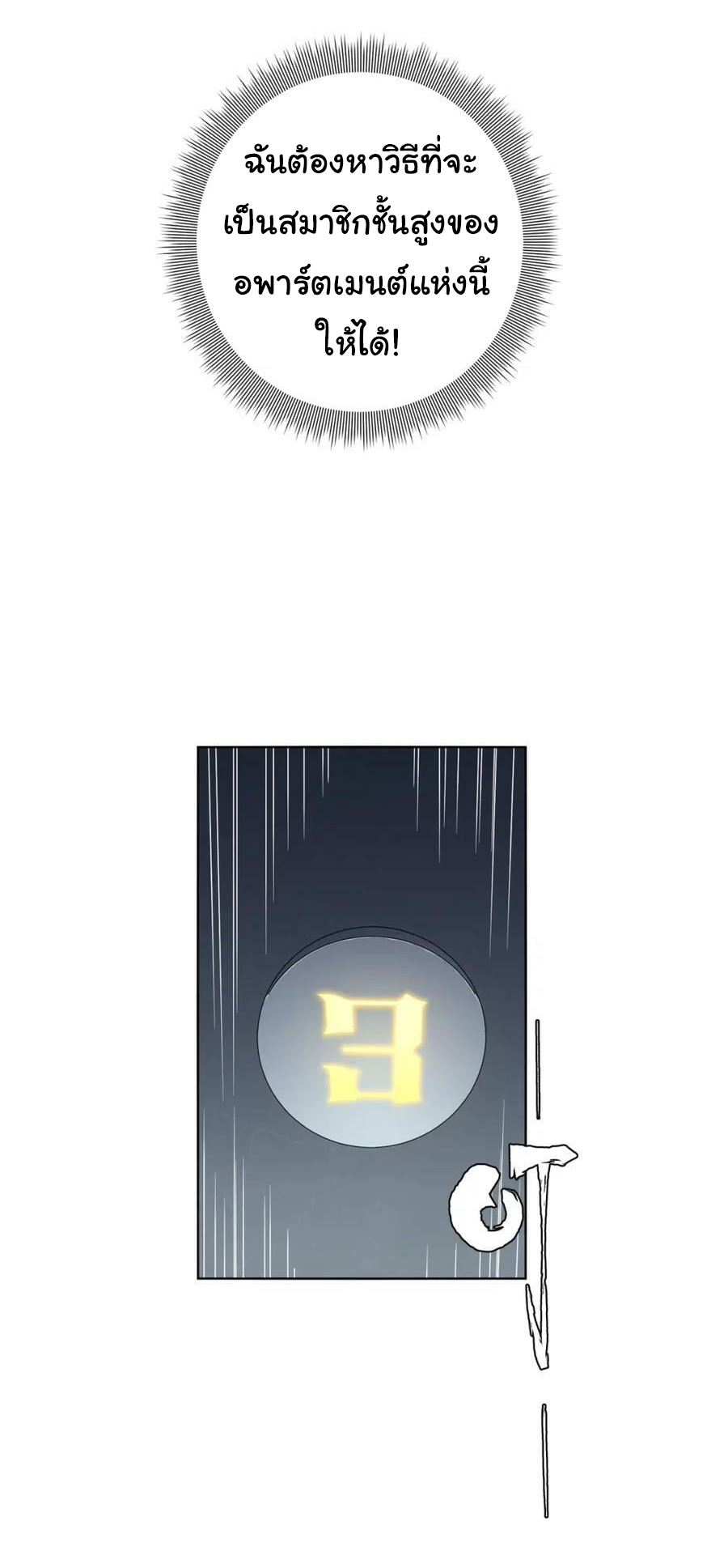 Start with trillions of coins ตอนที่ 16 หน้า 16