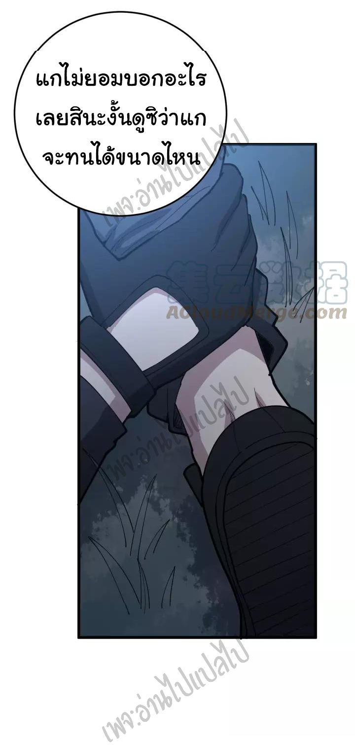 Bad Hand Witch Doctor สุดยอดพ่อมดหมอผี ตอนที่ 82 หน้า 36