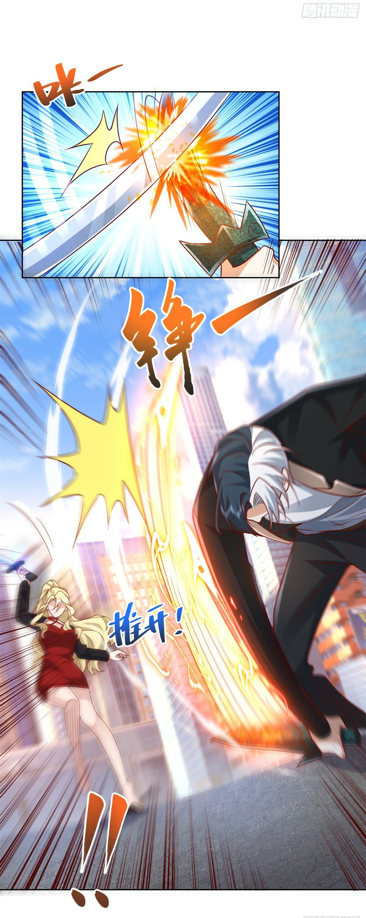 Arch villain วายร้ายระดับเทพ ตอนที่ 47 หน้า 30