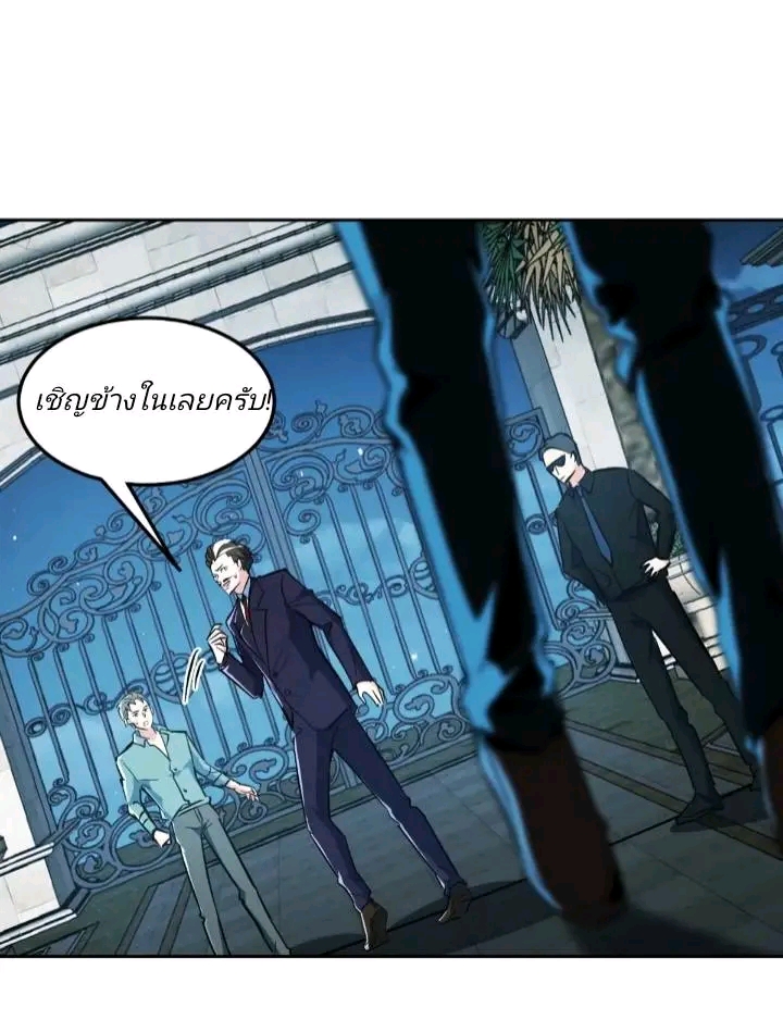 การกลับมาของลูกเขยเทพสงคราม ตอนที่ 3 หน้า 18