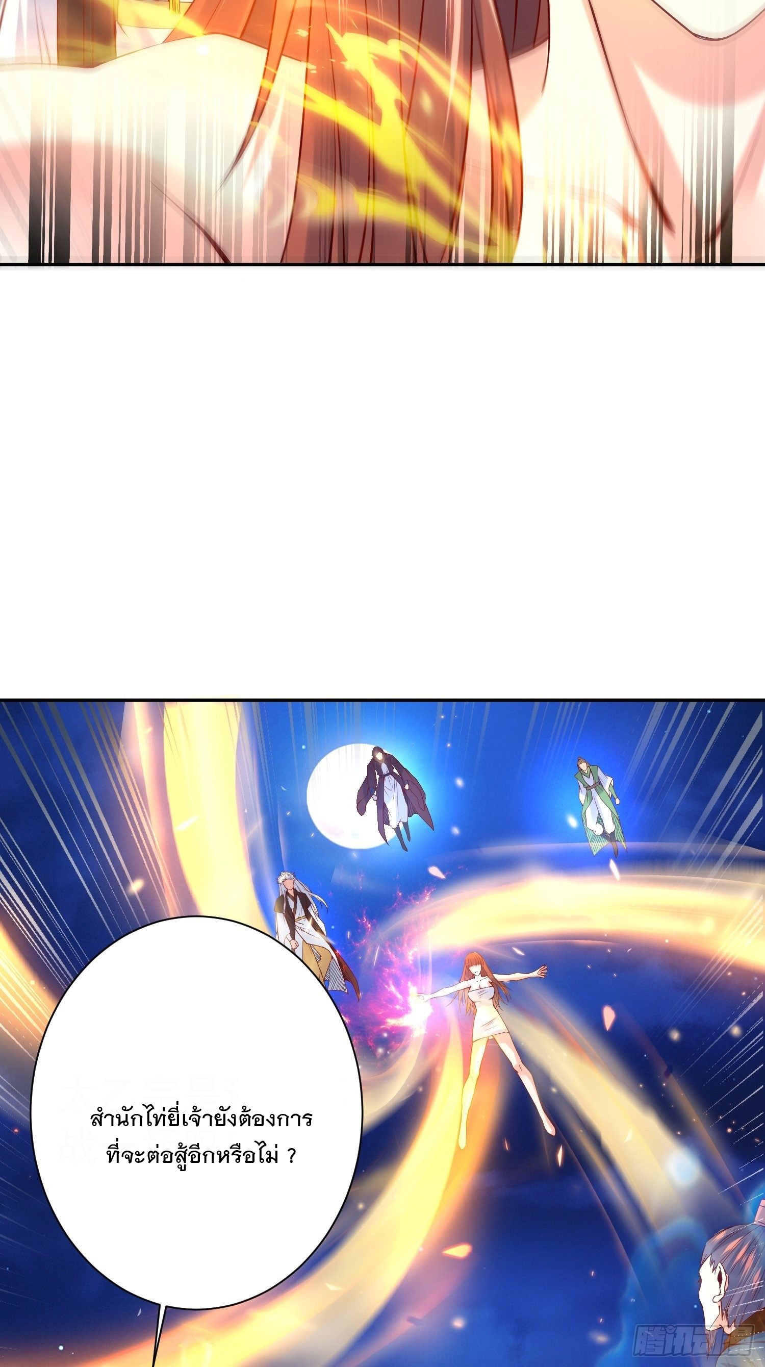 Becoming A God By Teaching Six Sisters - ข้ามีพี่สาวสุดแกร่งทั้งหกที่หาใครเทียบได้ ตอนที่ 23 หน้า 19