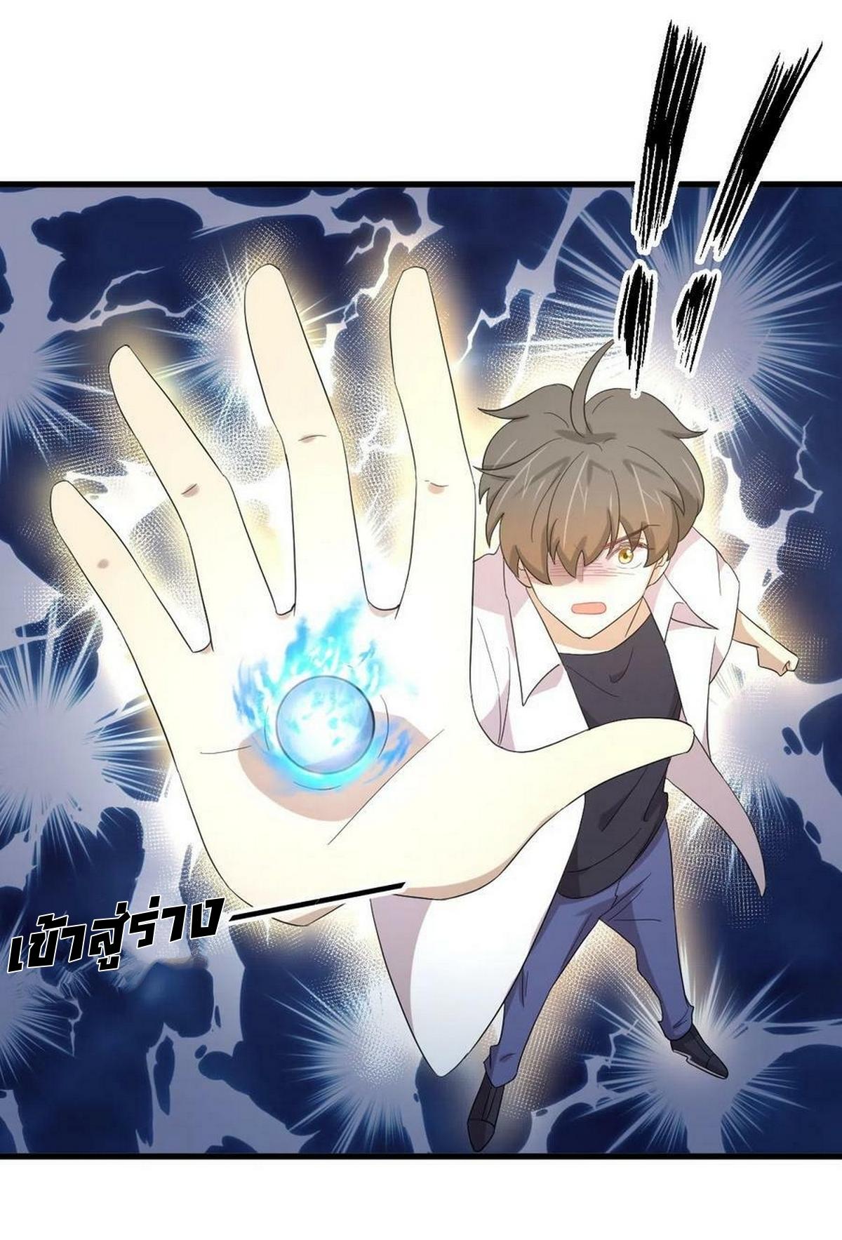 Immortal Swordsman in The Reverse World ข้าเซียนกระบี่ไม่เกาะสตรี ตอนที่ 341 หน้า 27