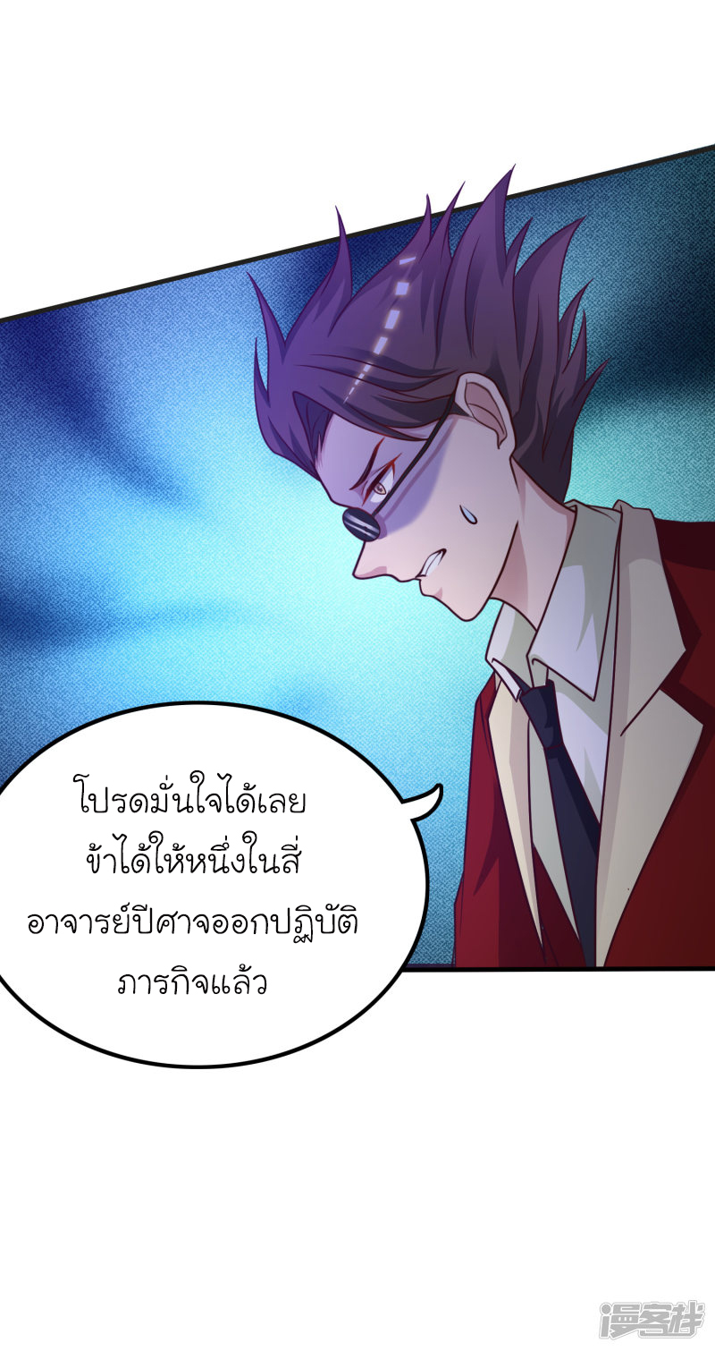 ราชาดอกไม้อมตะ ตอนที่ 42 หน้า 35