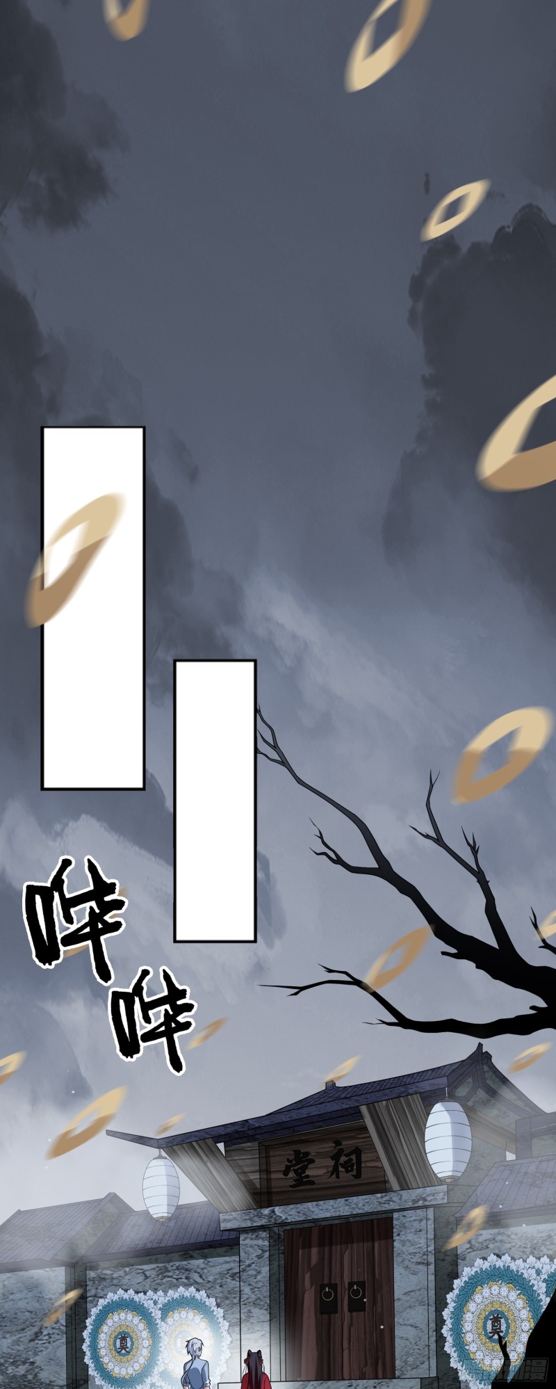 ผู้ฝึกเต๋าอันยิ่งใหญ่แต่ไร้นาม ตอนที่ 4 หน้า 14