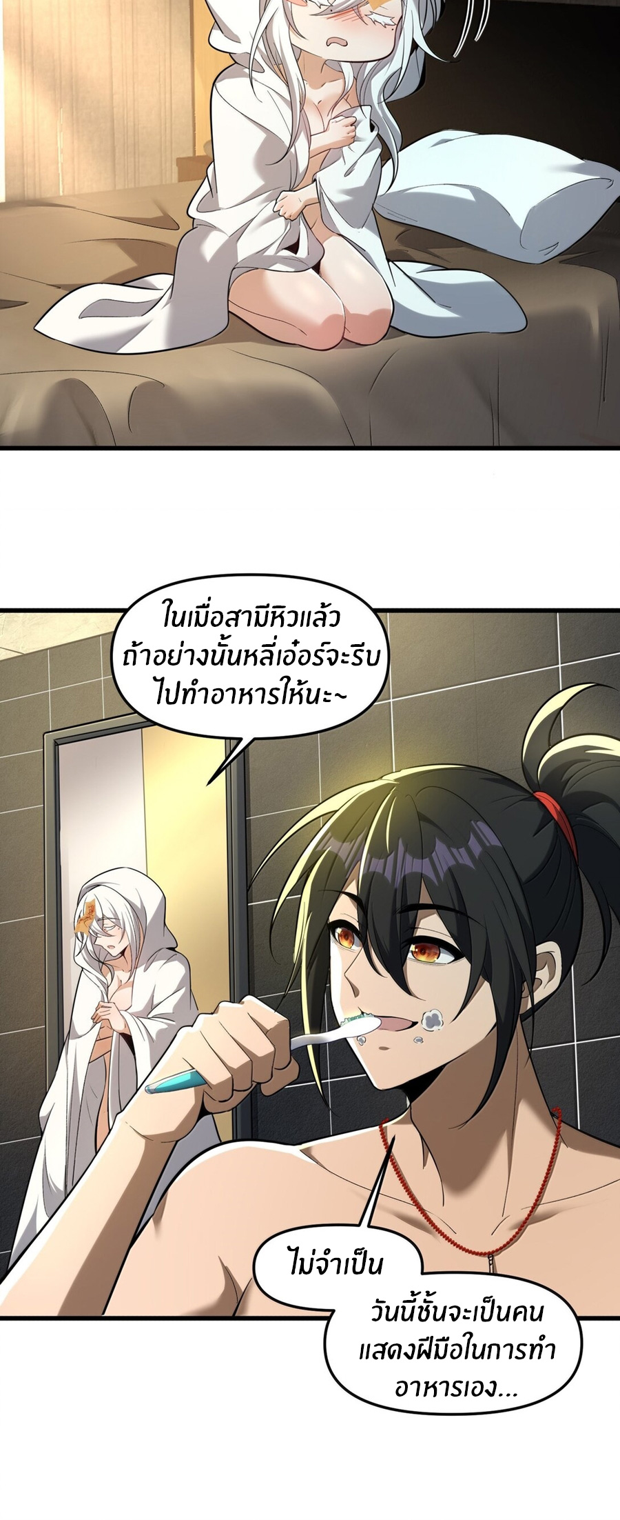 During the live broadcast, I proposed to the female ghost - she really agreed?! ตอนที่ 76 หน้า 48