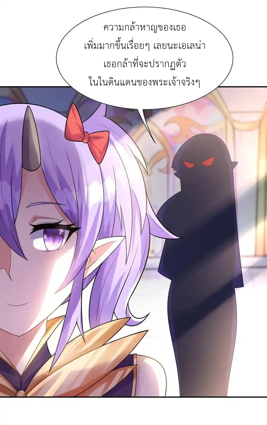 My Harem Is Entirely Female Demon Villains ตอนที่ 27 หน้า 61