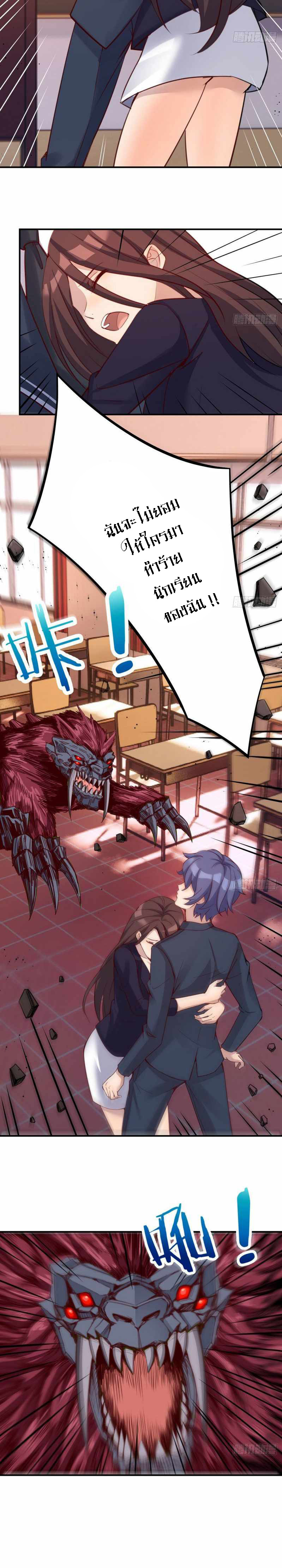 ฉันจะไม่พลาดโอกาสจากสิ่งใดไป หากความเร็วของฉันมันมีมากพอ ตอนที่ 5 หน้า 2