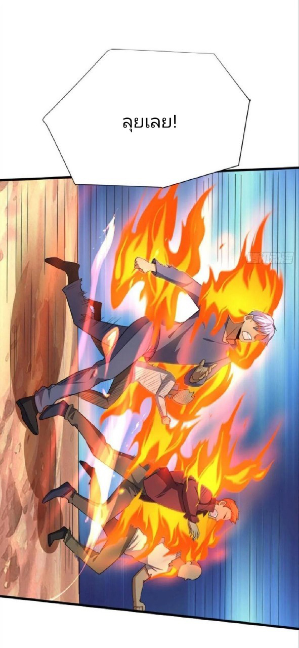 ผมพึ่งกลายเป็นคนรวยที่สุดในวันสิ้นโลก ตอนที่ 39 หน้า 16