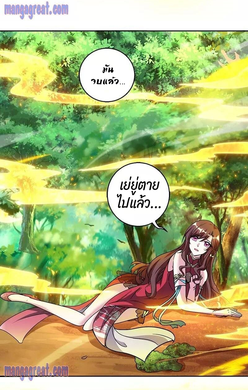 One Step Toward Freedom ตอนที่ 143 หน้า 20