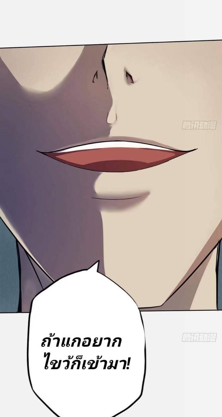 นักส่งอาหารระหว่างสองภพ ตอนที่ 2 หน้า 7