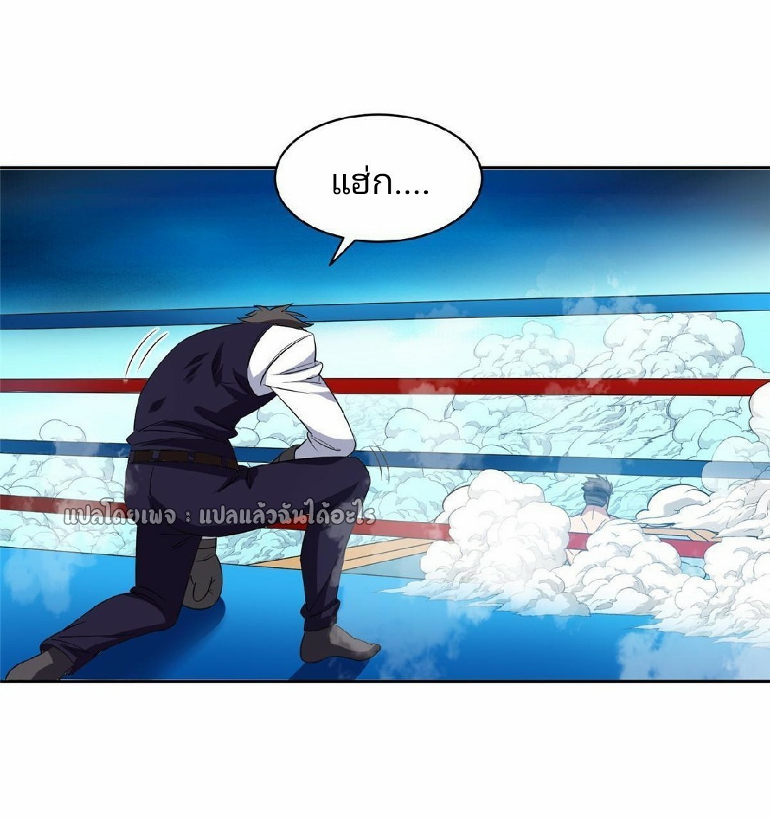 การเกิดใหม่ของพระเจ้ากับระบบผลาญเงินสุดกาว ตอนที่ 116 หน้า 5