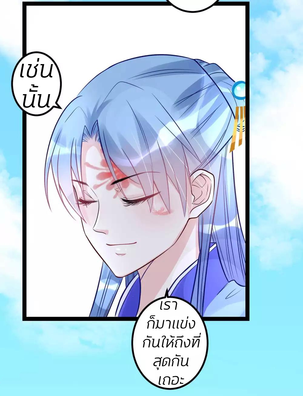คุณหนูใหญ่แพทย์พิษมรณะ ตอนที่ 51 หน้า 17
