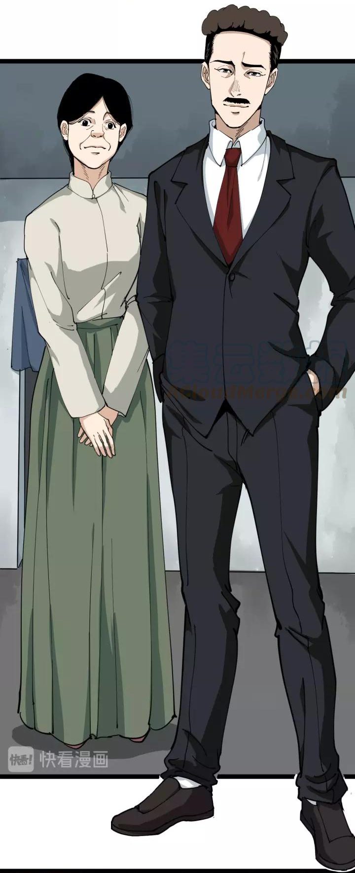 หมอเกรียนเซียนพิษ ตอนที่ 17 หน้า 6