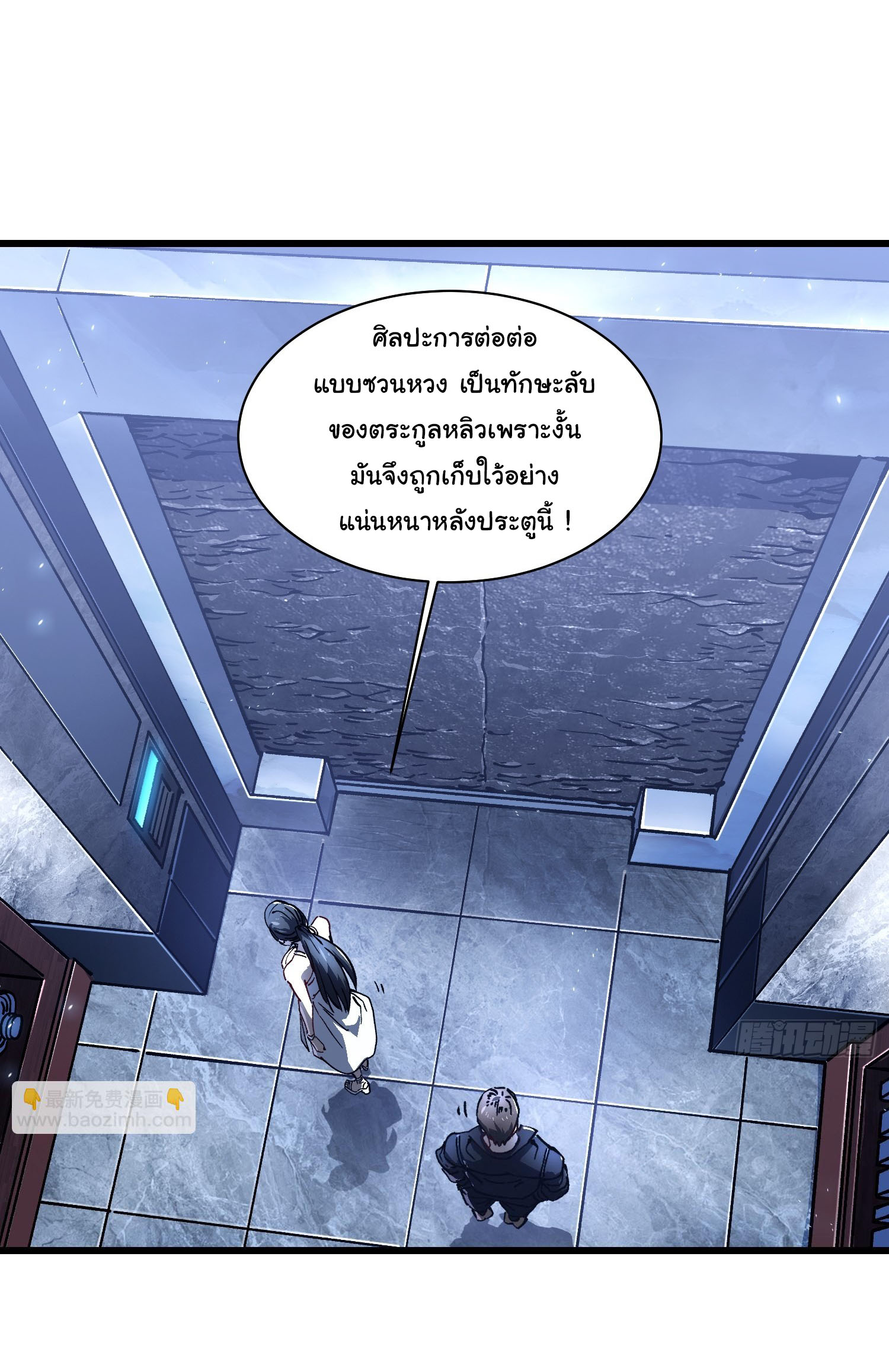 ขอให้ข้าเป็นราชาเเห่งเหล่ามอนเตอร์ ( starting from awakening the king of monsters ) ตอนที่ 18 หน้า 31