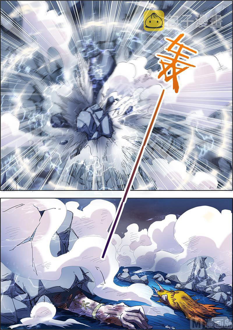 ราชันโลกสปิริต ตอนที่ 28 หน้า 8