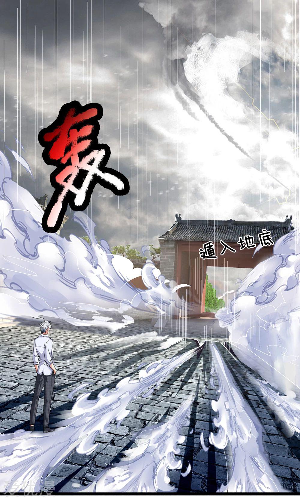 นครเซียนแห่งผู้ต่อต้านสวรรค์ ตอนที่ 129 หน้า 14