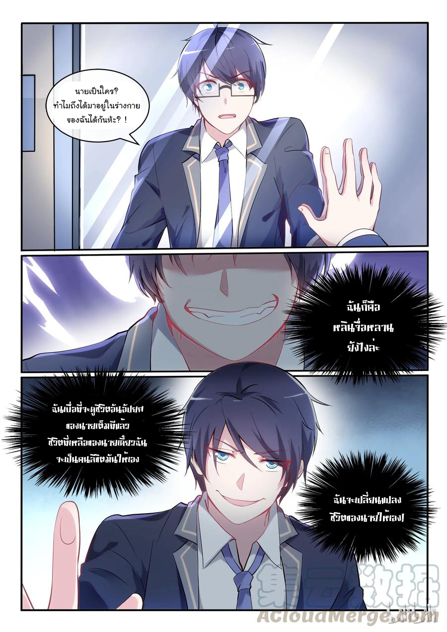 โครตเกรียน เซียนฮาเร็ม ตอนที่ 2 หน้า 30